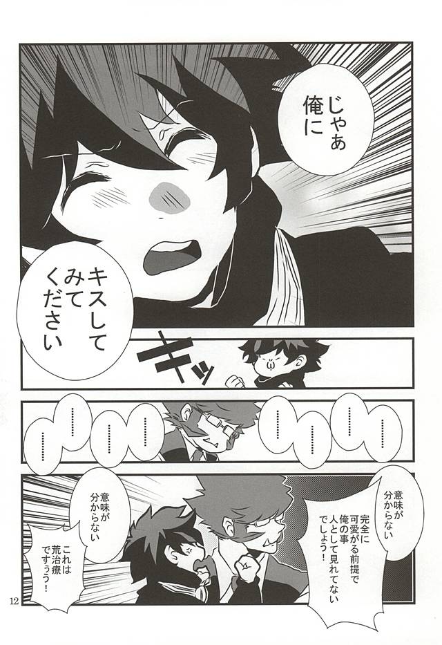 (SUPER関西21) [樽(5/19出荷) (まーちゃん, taru-ta-ru)] 私のレオがこんなに淫乱なハズがない・・・。 (血界戦線)