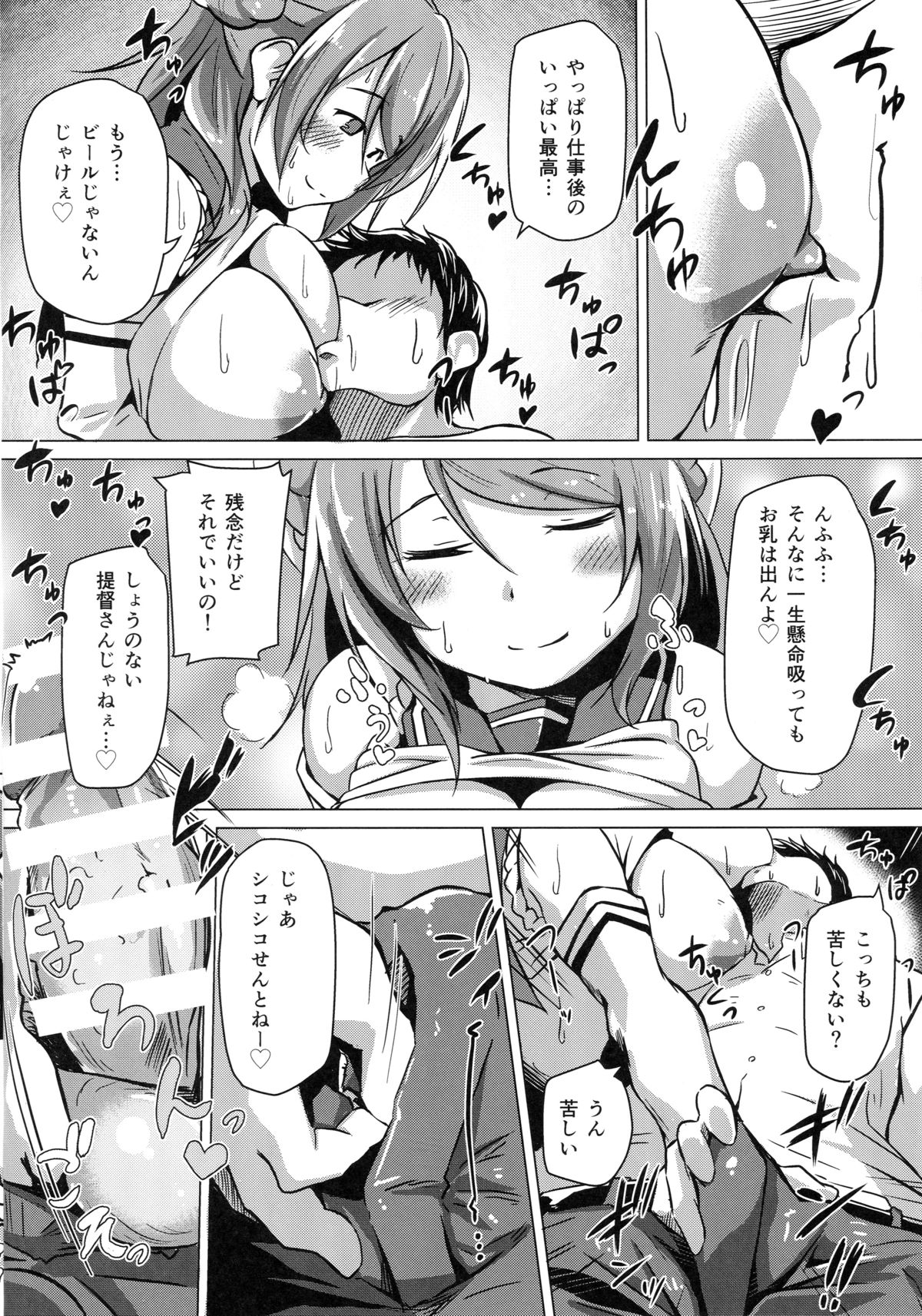 (C89) [flicker10 (くろニャン)] 浦風のご褒美 (艦隊これくしょん -艦これ-)