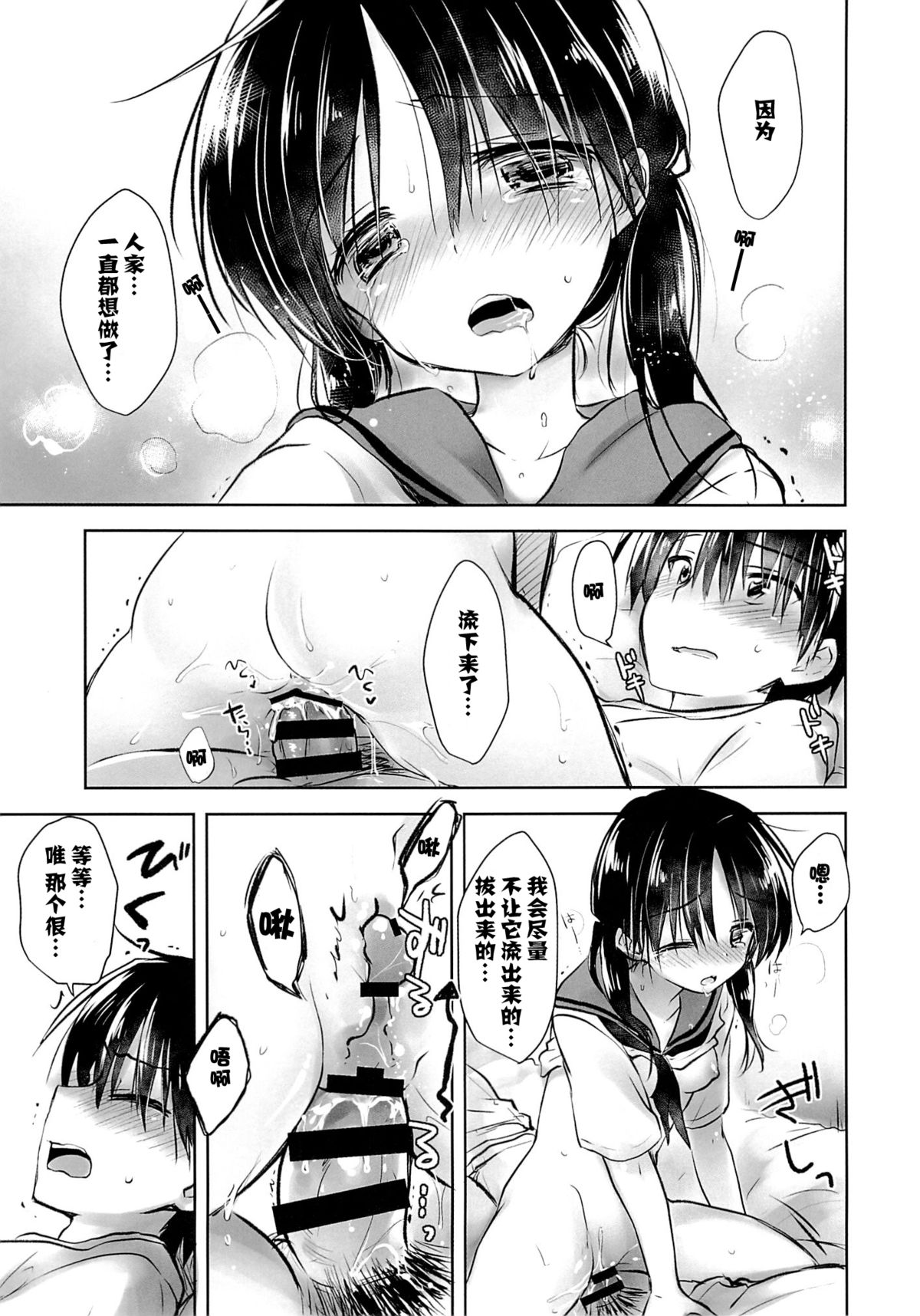 (C89) [アクアドロップ (三上ミカ)] おはようせっくす [中国翻訳]