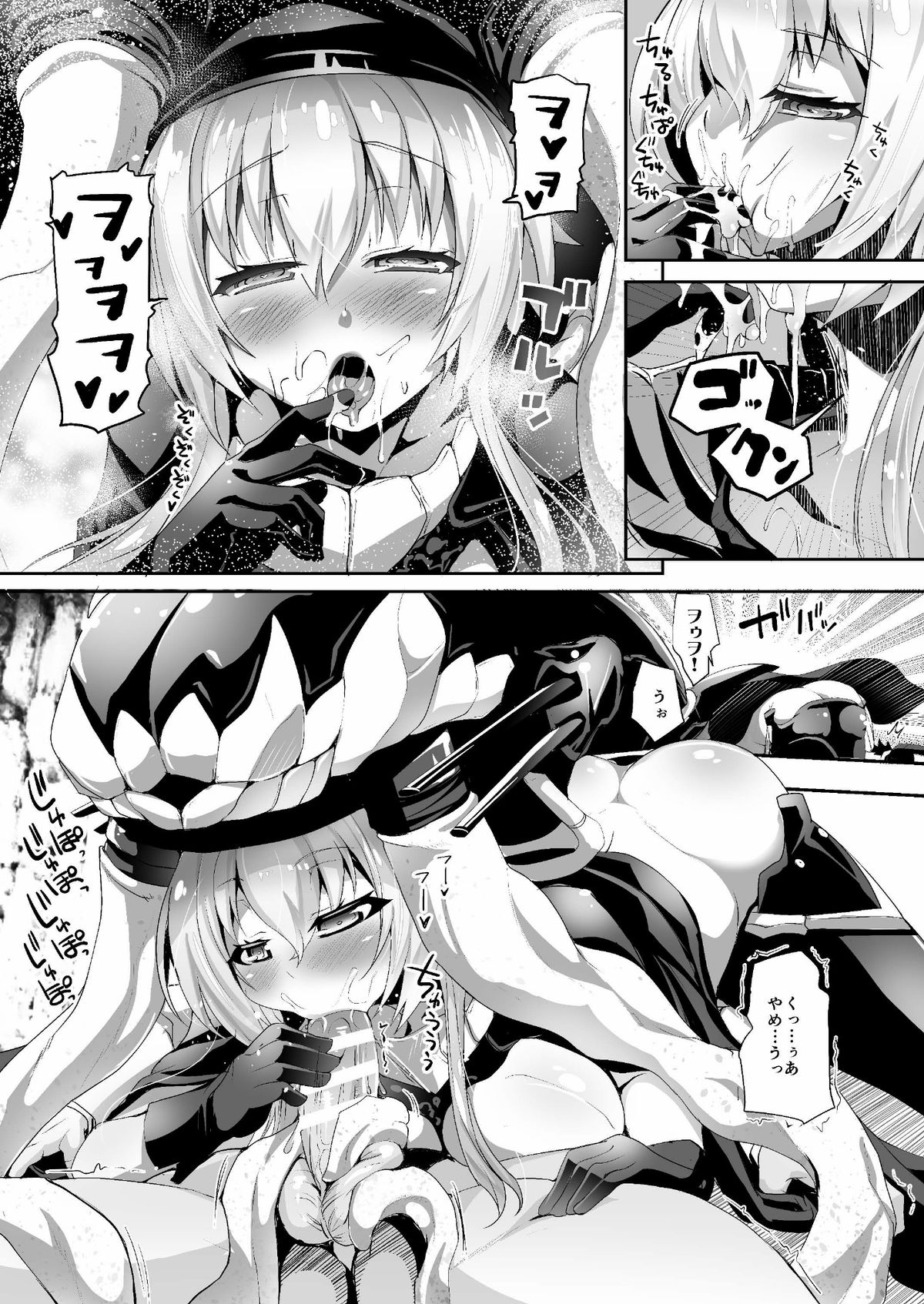 (C86) [月夜のこねこ (こうきくう)] 深海裸艦 (艦隊これくしょん -艦これ-)