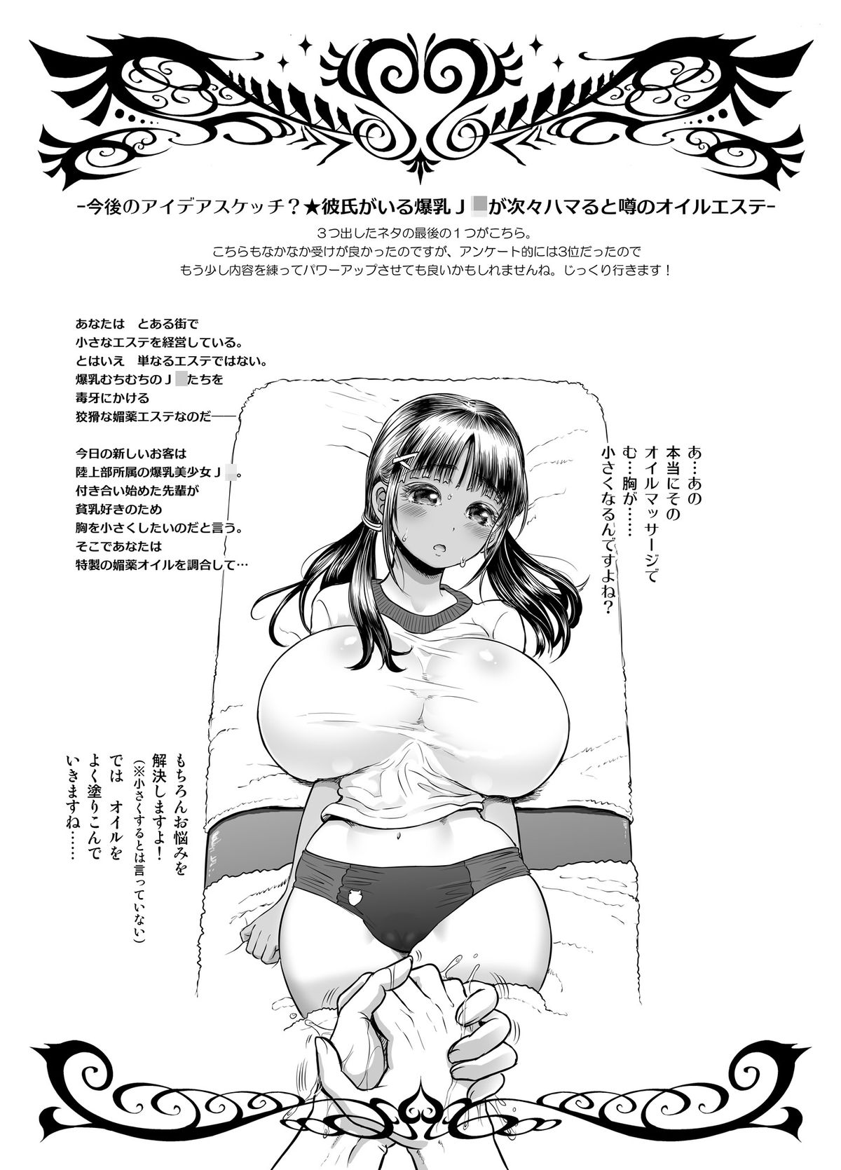 [アルセノテリス (Rebis)] 黒ギャル爆乳コスプレイヤーズ:男女編 [DL版]