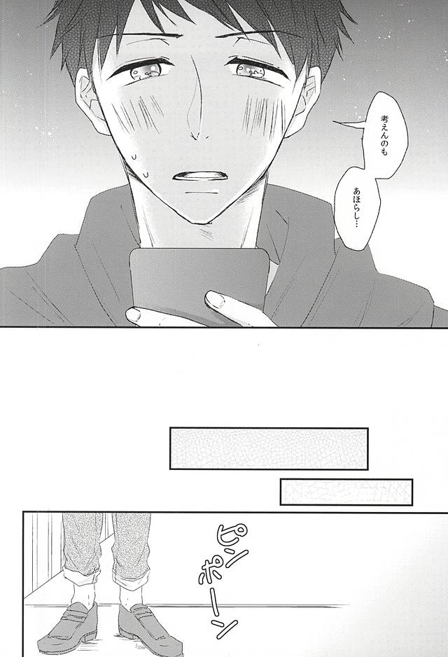 (吼える！SHARK！！2)	[もっとぎゅっとして! (成瀬みお)] 世界のかわいいを集めたら山崎宗介くんになりました (Free!)