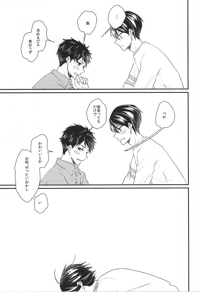 (吼える！SHARK！！2)	[もっとぎゅっとして! (成瀬みお)] 世界のかわいいを集めたら山崎宗介くんになりました (Free!)