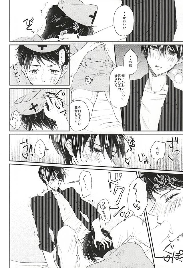 (吼える！SHARK！！2)	[もっとぎゅっとして! (成瀬みお)] 世界のかわいいを集めたら山崎宗介くんになりました (Free!)
