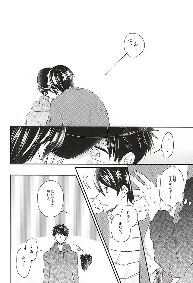 (吼える！SHARK！！2)	[もっとぎゅっとして! (成瀬みお)] 世界のかわいいを集めたら山崎宗介くんになりました (Free!)