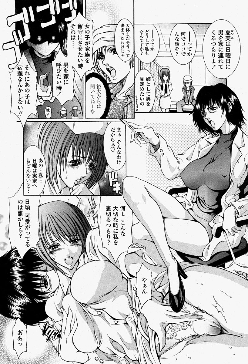 COMIC 桃姫 2004年8月号