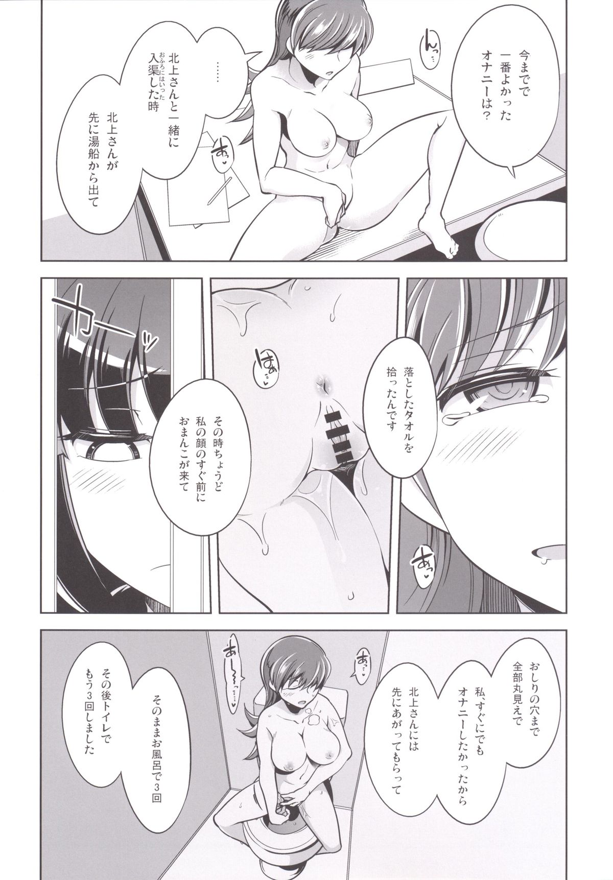 (C89) [ですぱら (鐶九朗)] 提督+催眠×大井 弐 (艦隊これくしょん -艦これ-)