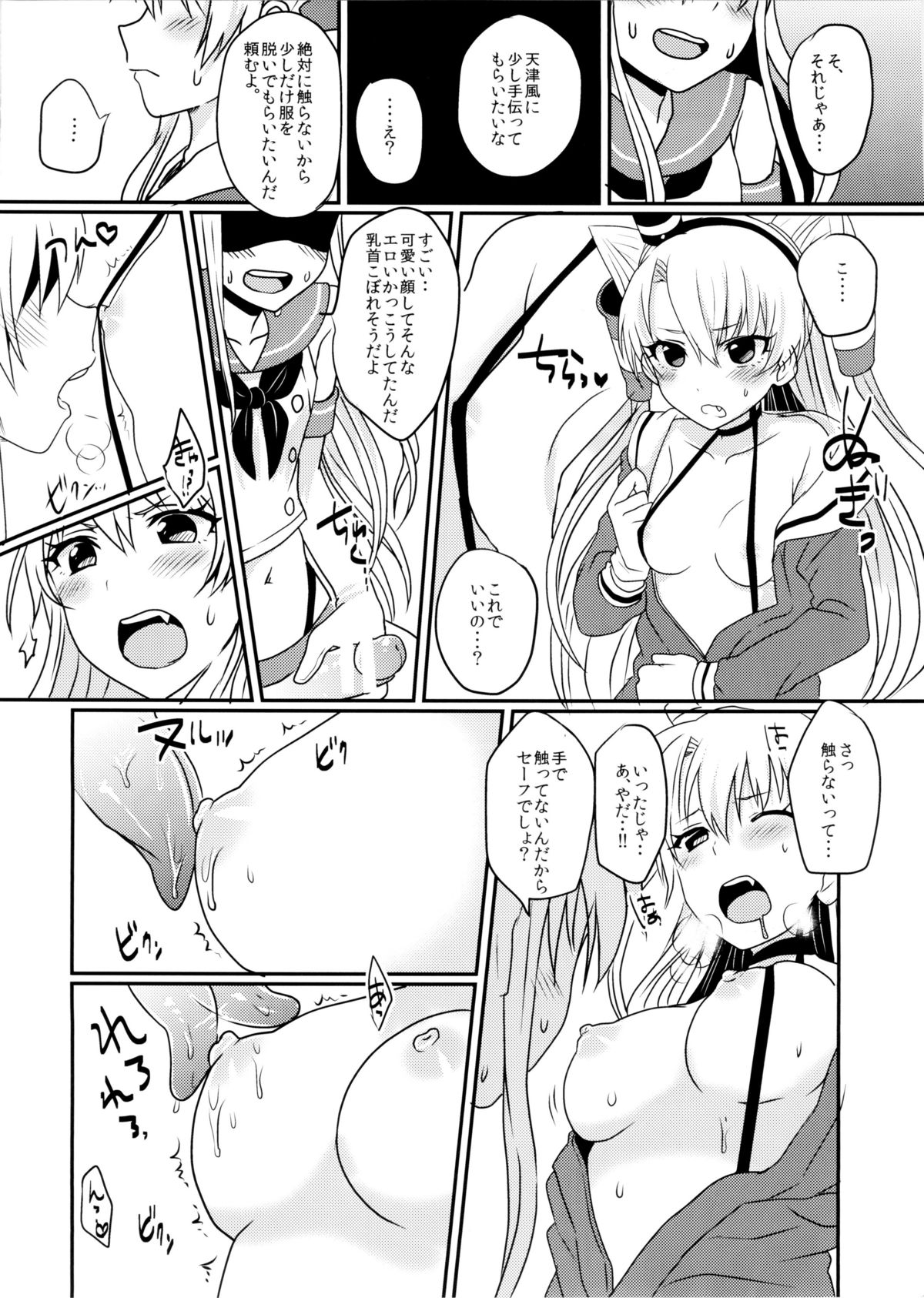 (C86) [悪遊怪 (飴宮にゃんこ)] 島風君とゆりしちゃいました (艦隊これくしょん -艦これ-)