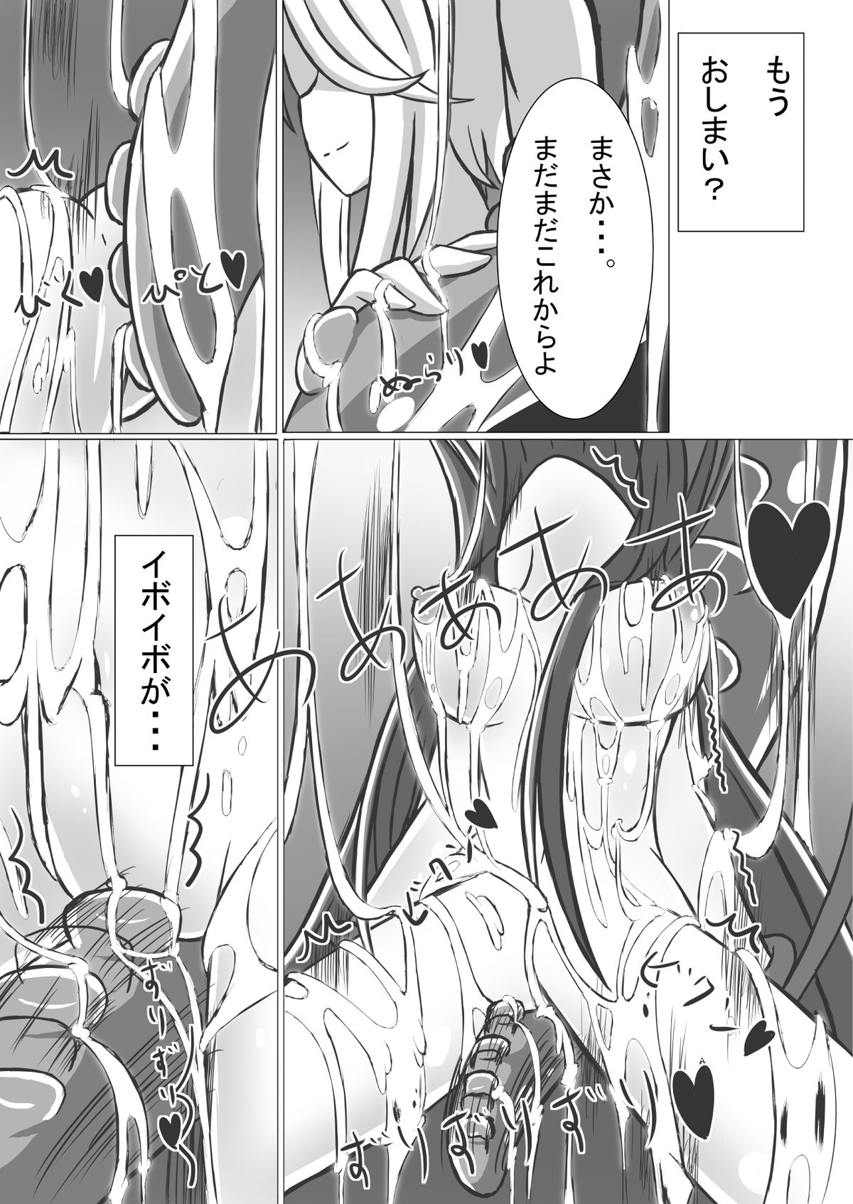 [ドージン作家(仮)] girl to depravity