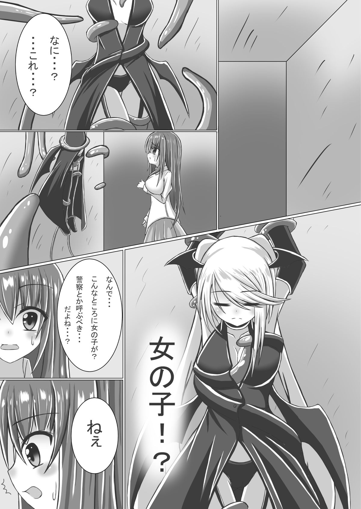 [ドージン作家(仮)] girl to depravity