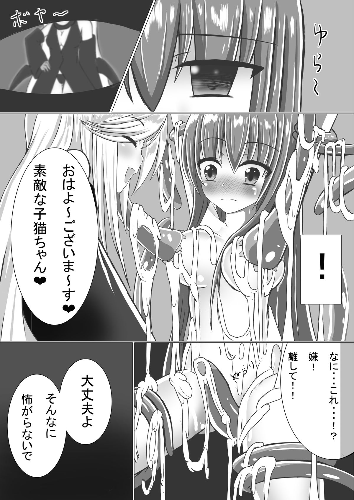 [ドージン作家(仮)] girl to depravity