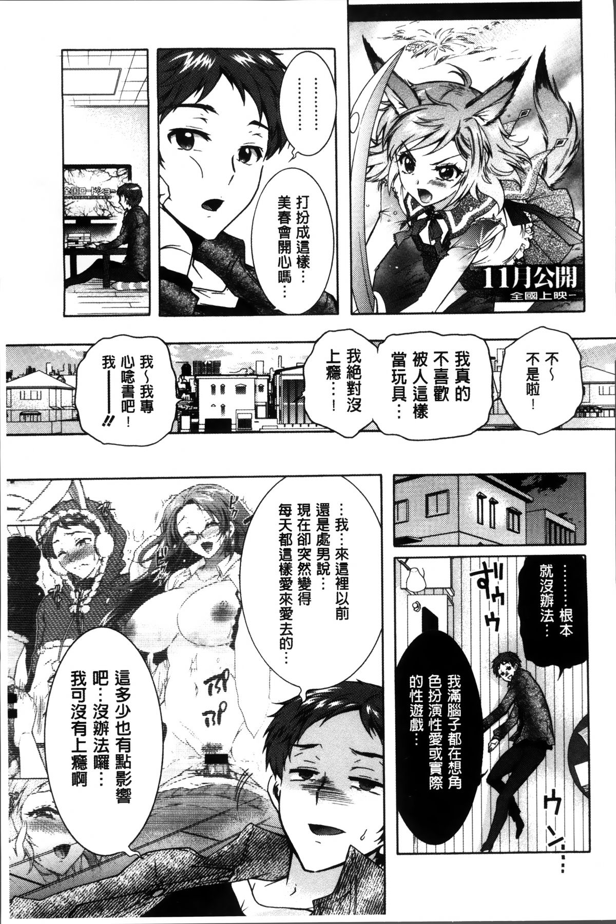 [ほんだありま] 3姉妹のオモチャ [中国翻訳]