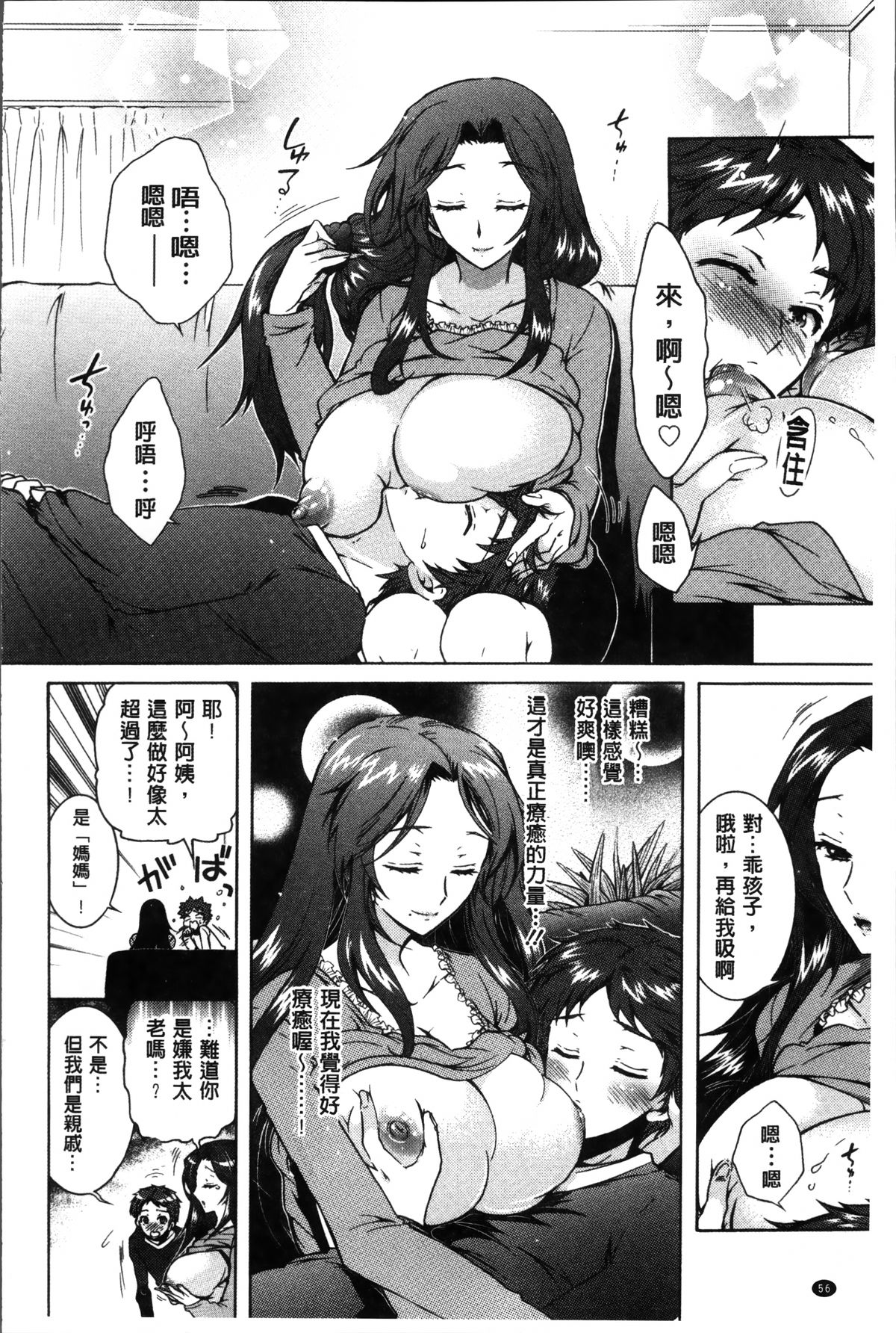 [ほんだありま] 3姉妹のオモチャ [中国翻訳]