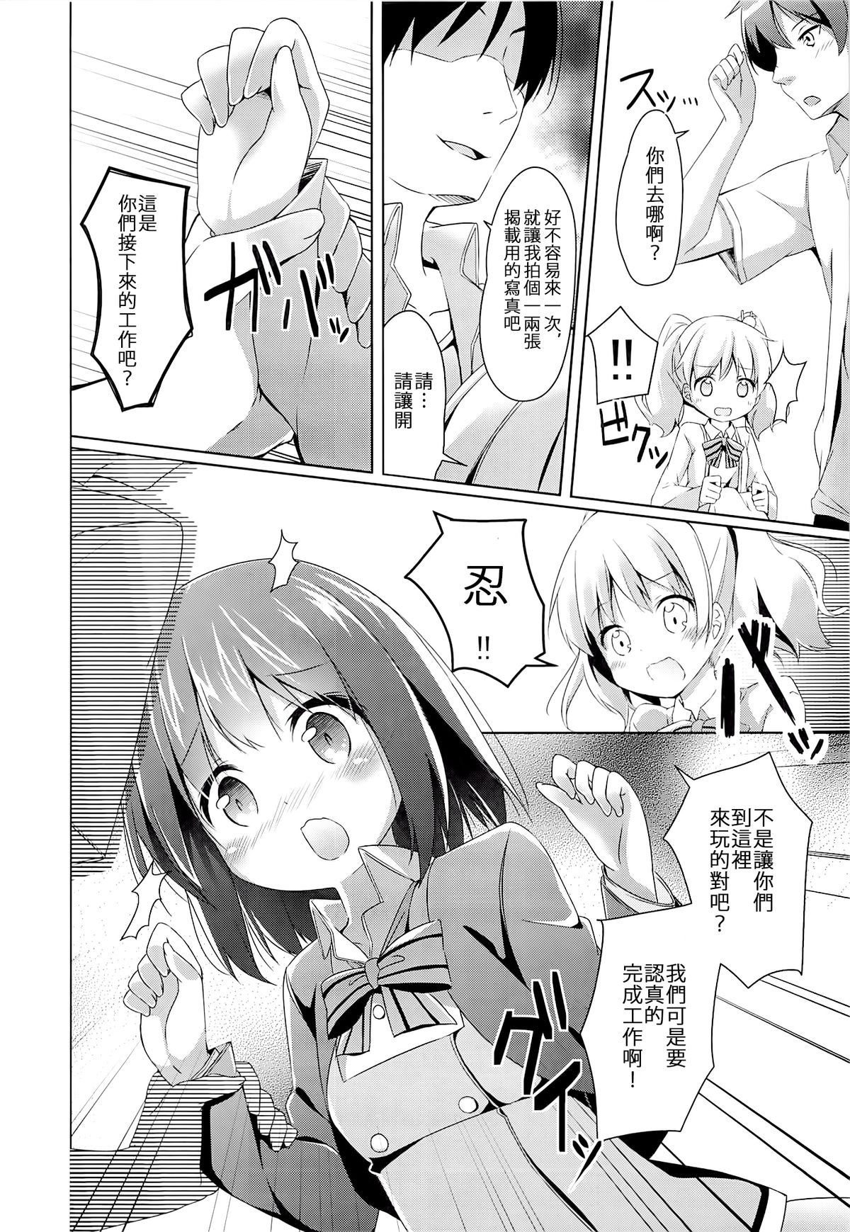 (C84) [要 (椎名悠輝)] あまけしモザイク (きんいろモザイク) [中国翻訳]