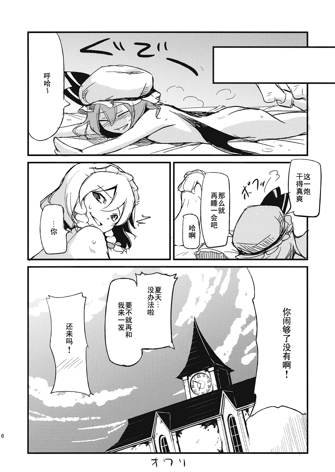 (紅楼夢5) [白ネギ屋 (miya9)] 従者のお仕事 (東方Project) [中国翻訳]