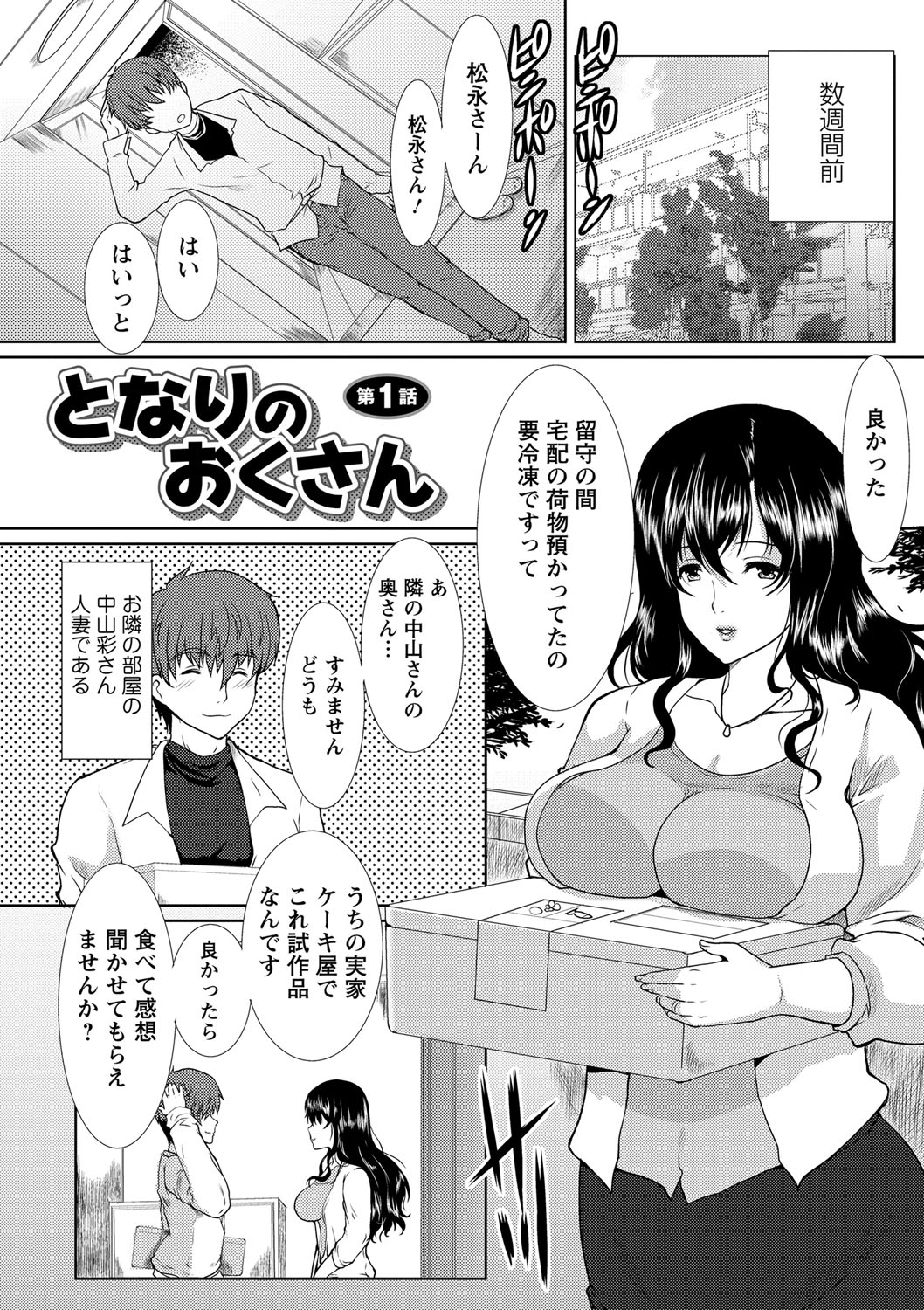 [鳩矢豆七] 性欲を持て余した人妻達の午後 [DL版]