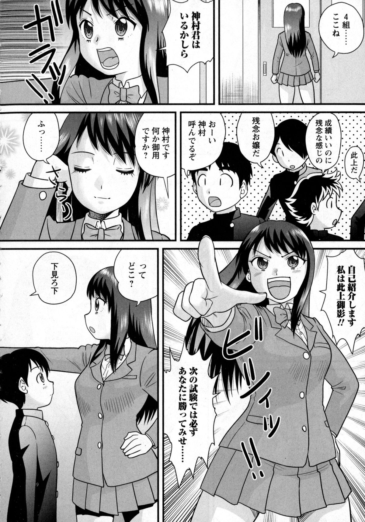コミック・マショウ 2016年1月号