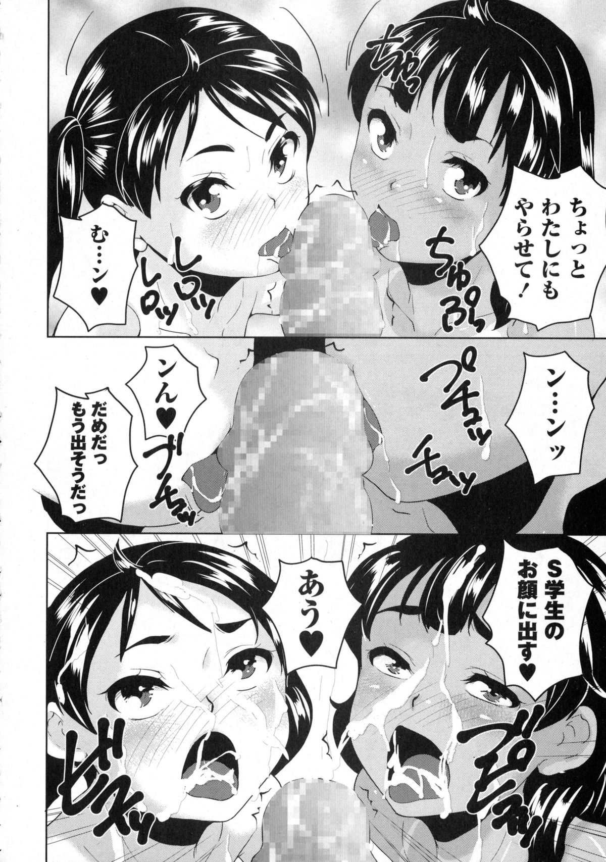 コミック・マショウ 2016年1月号