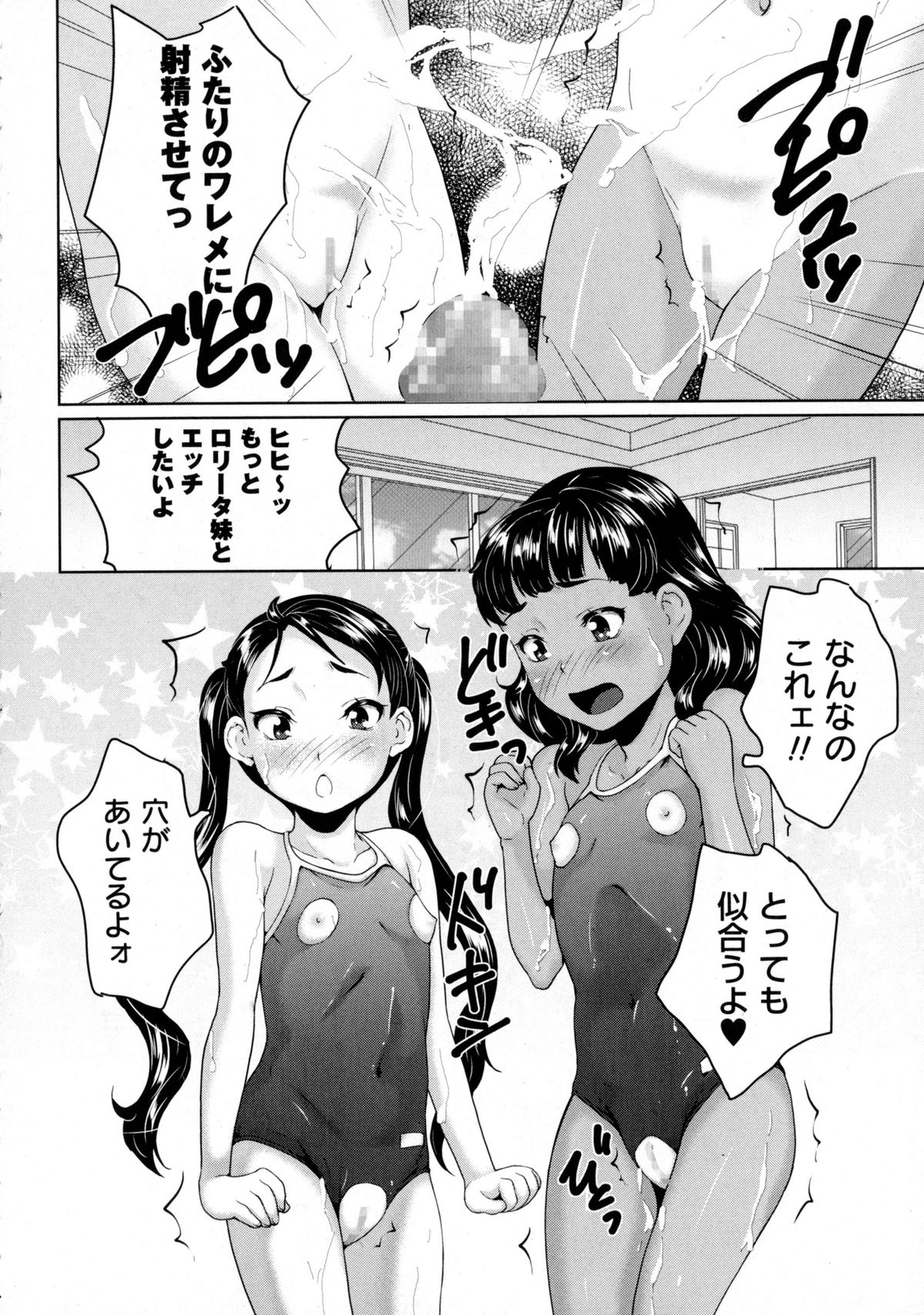 コミック・マショウ 2016年1月号