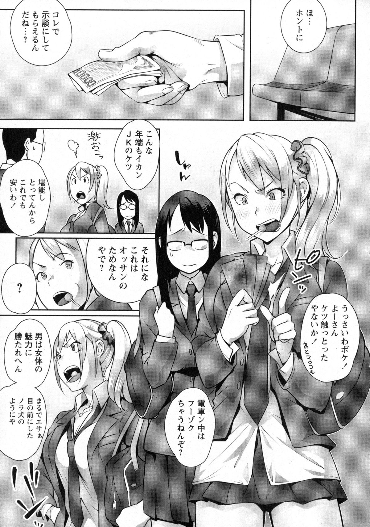 コミック・マショウ 2016年1月号