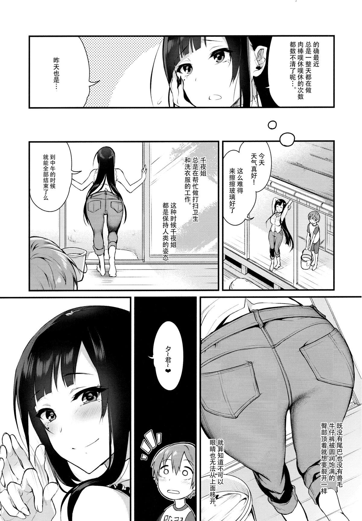 (C89) [ぽち小屋。 (ぽち。)] 姉なるもの2 [中国翻訳]