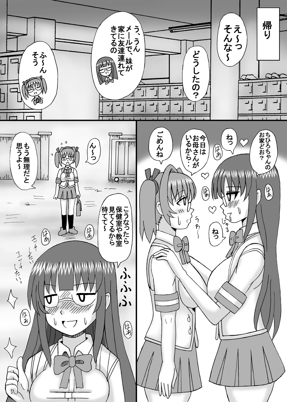 [猫メロン屋 (黒川竜)] 私は妹と彼女と熟女孕ませ？ [DL版]