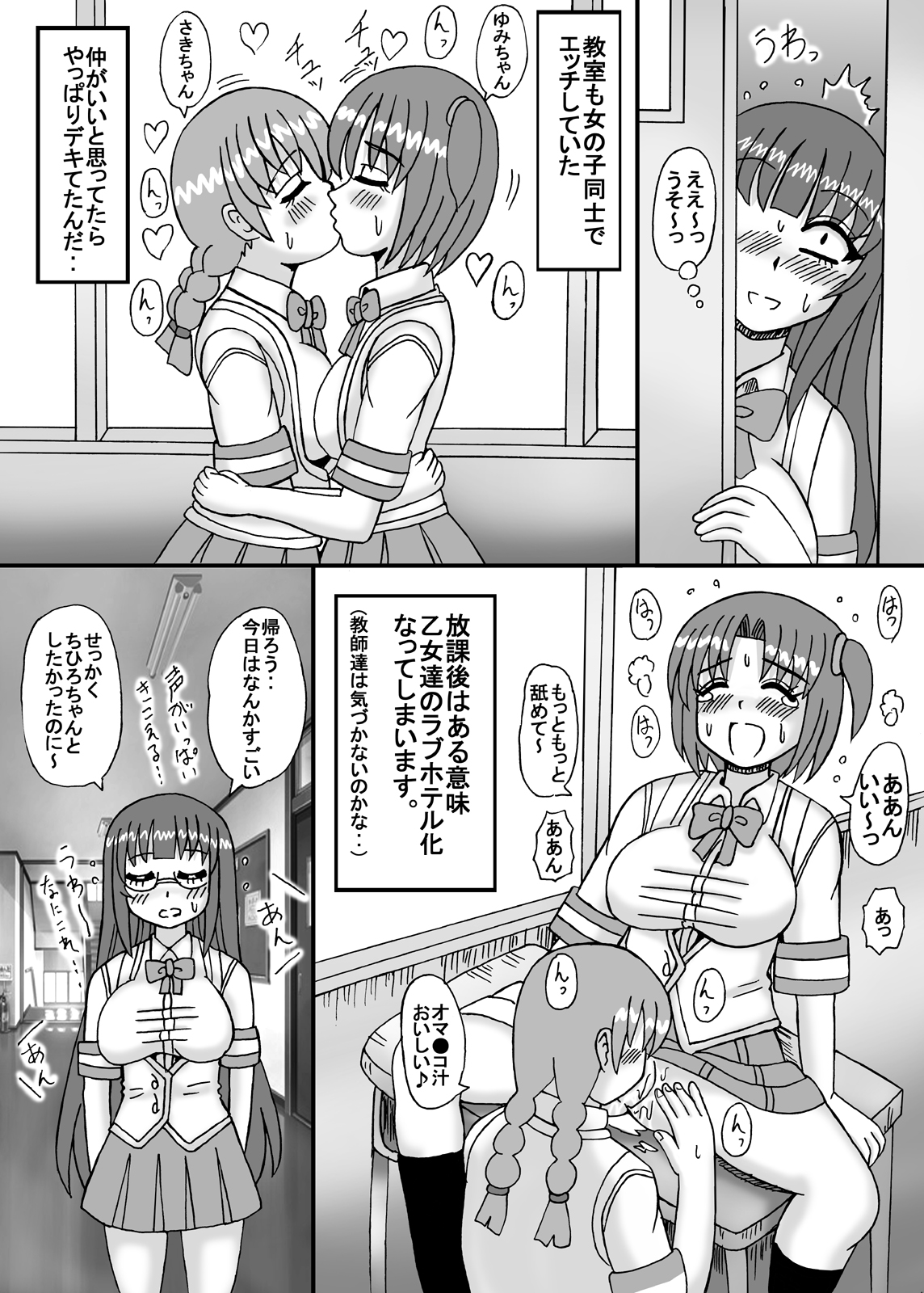 [猫メロン屋 (黒川竜)] 私は妹と彼女と熟女孕ませ？ [DL版]