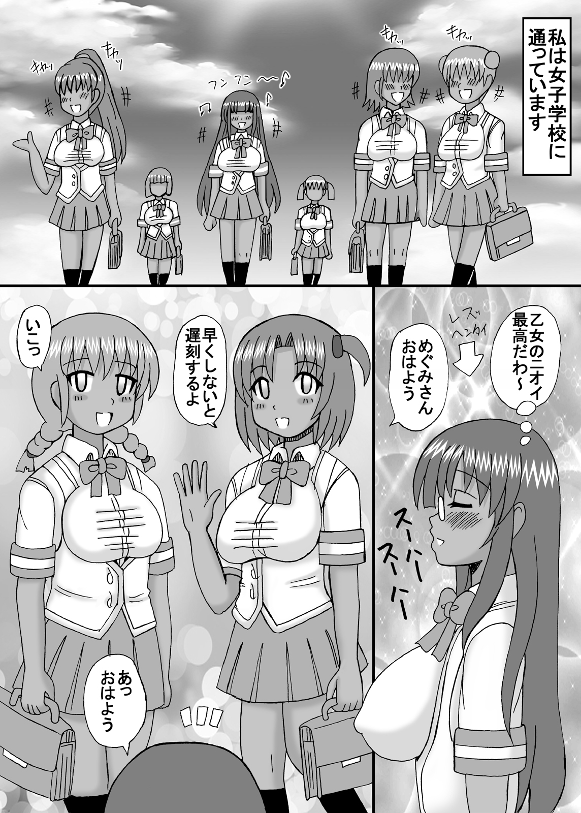 [猫メロン屋 (黒川竜)] 私は妹と彼女と熟女孕ませ？ [DL版]