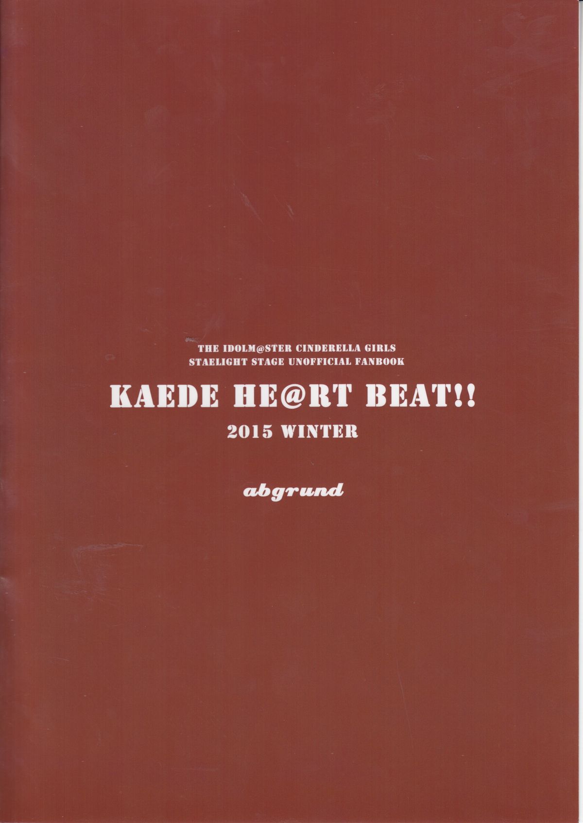 (C89) [abgrund (さいかわゆさ)] KAEDE HEART BEAT!! (アイドルマスター シンデレラガールズ)