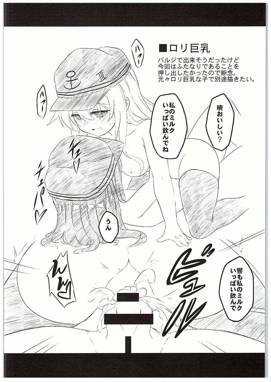 (C88) [Achromic (夢双月)] ろり&ふた Vol.1 (艦隊これくしょん -艦これ-) [英訳]