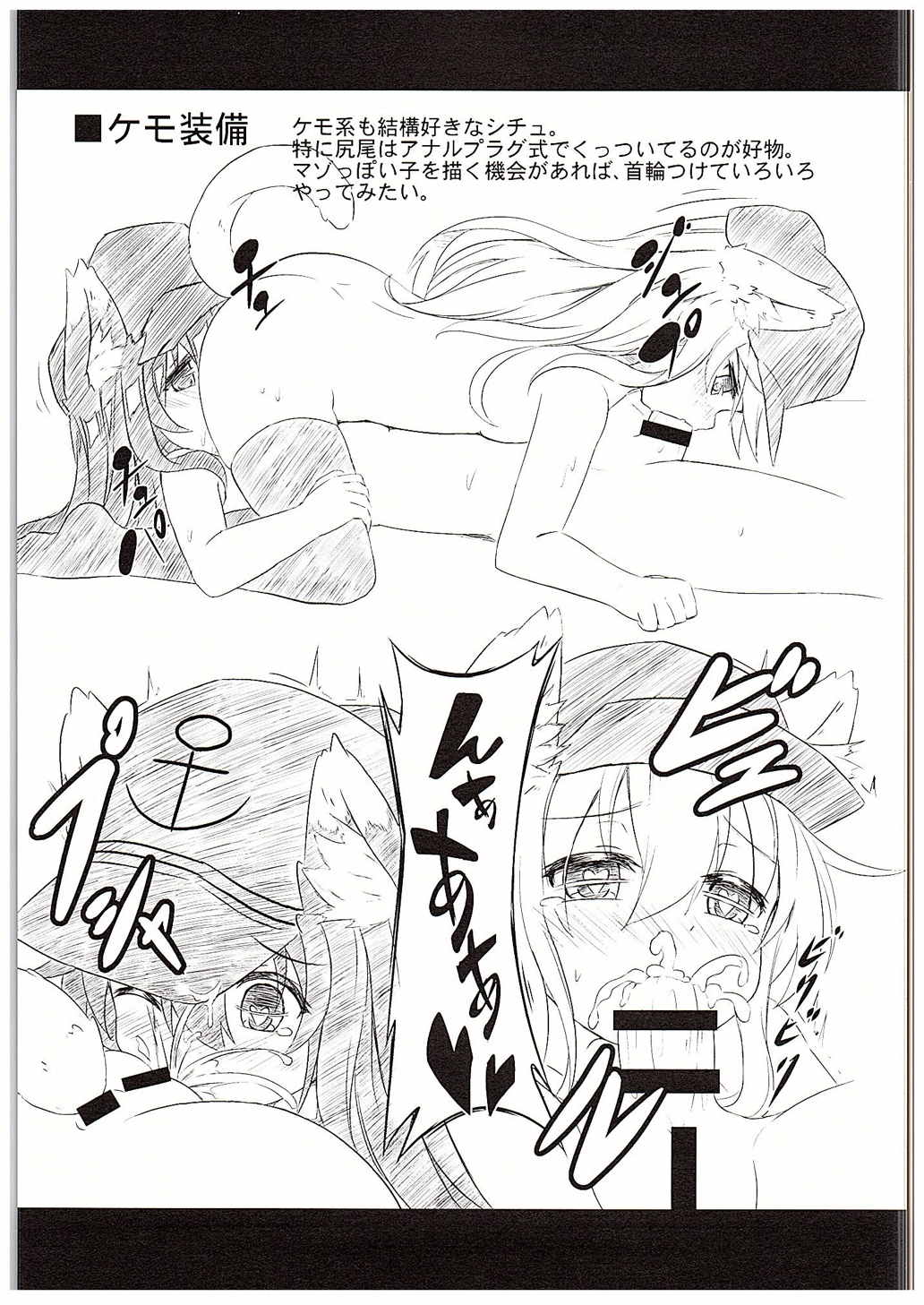 (C88) [Achromic (夢双月)] ろり&ふた Vol.1 (艦隊これくしょん -艦これ-) [英訳]