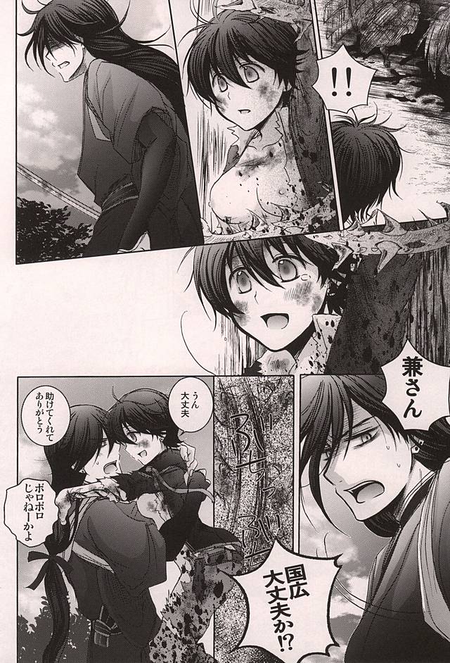 (SPARK10) [にやプリ (ワラ)] オレの国広が突然ニョタって動揺しないわけがない (刀剣乱舞)