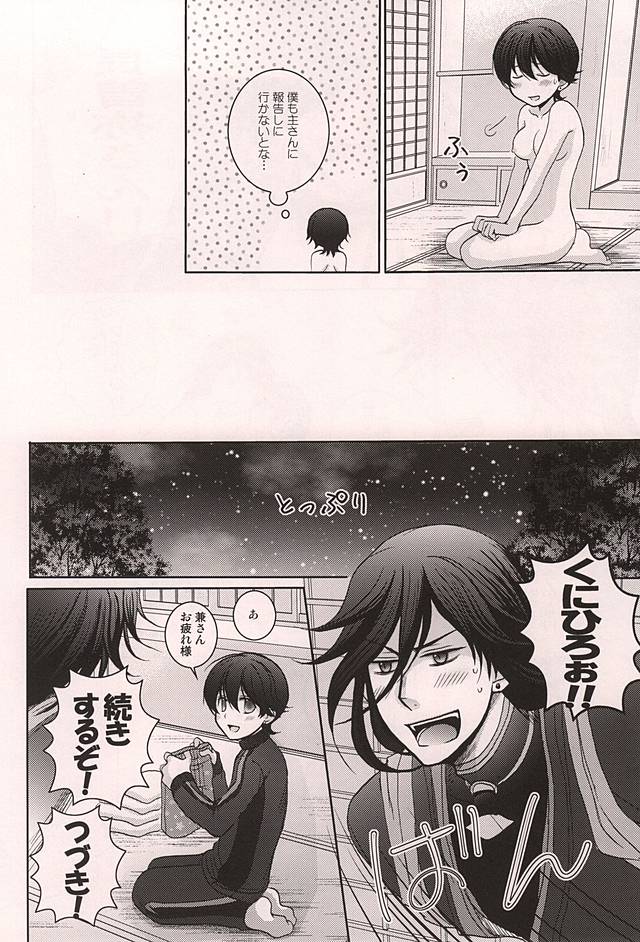 (SPARK10) [にやプリ (ワラ)] オレの国広が突然ニョタって動揺しないわけがない (刀剣乱舞)