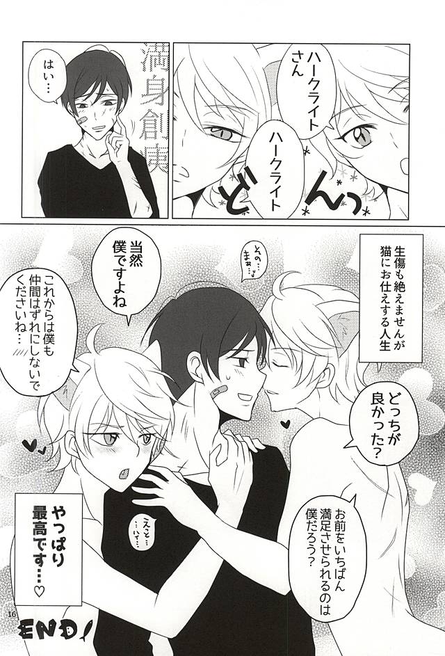 (SPARK10) [あお色ラムネ (冬咲らむね)] 下僕、猫を飼う (アルドノア・ゼロ)