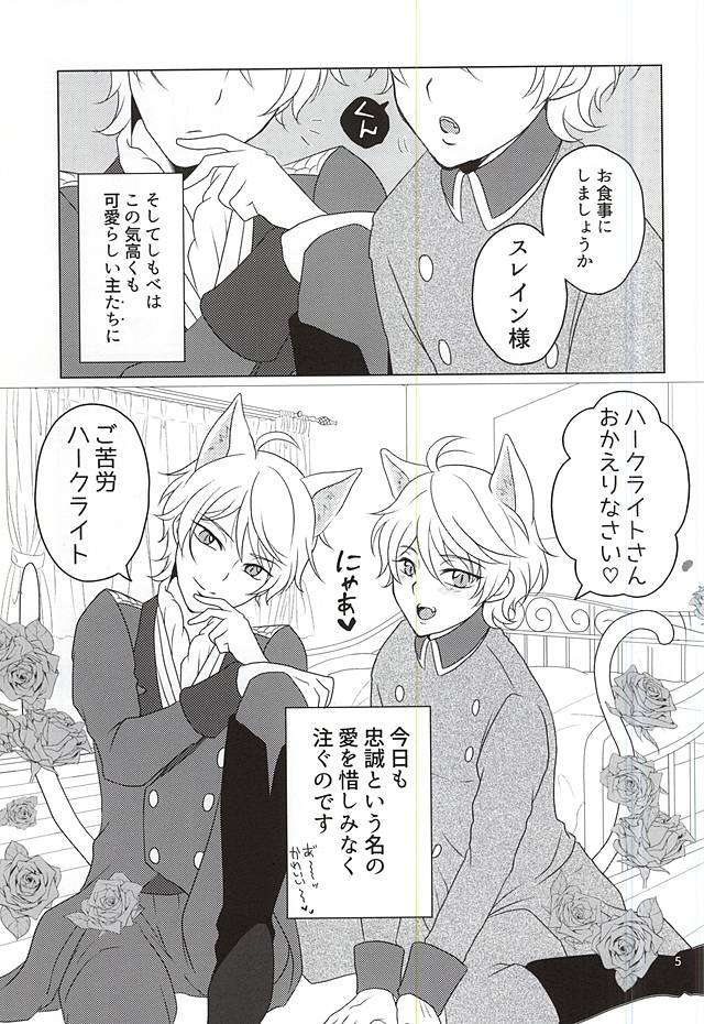 (SPARK10) [あお色ラムネ (冬咲らむね)] 下僕、猫を飼う (アルドノア・ゼロ)