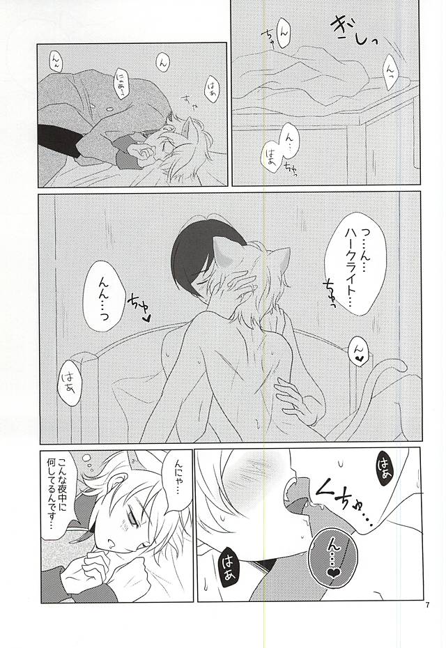 (SPARK10) [あお色ラムネ (冬咲らむね)] 下僕、猫を飼う (アルドノア・ゼロ)