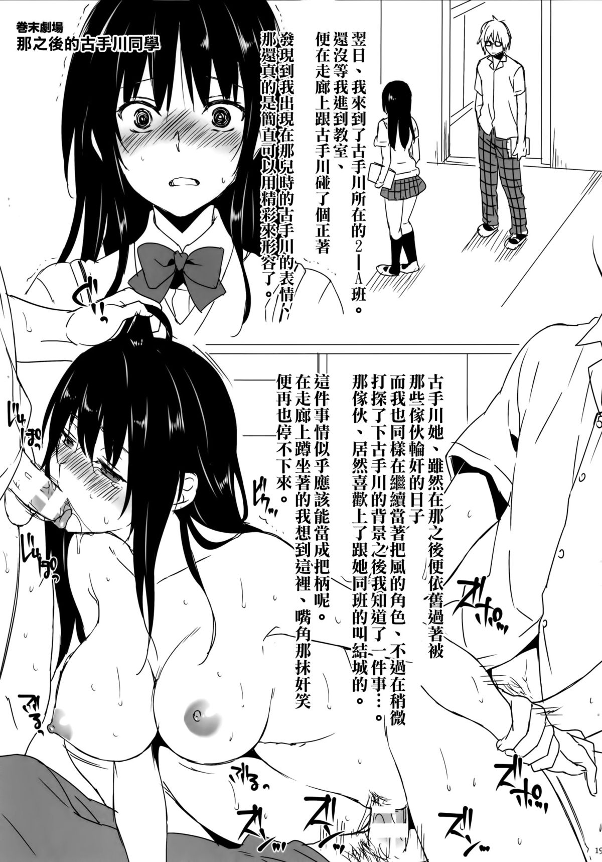 (C89) [空色まーち (成沢空)] 精液便所古手川 見張り役の逆襲 (ToLOVEる -とらぶる-) [中国翻訳]