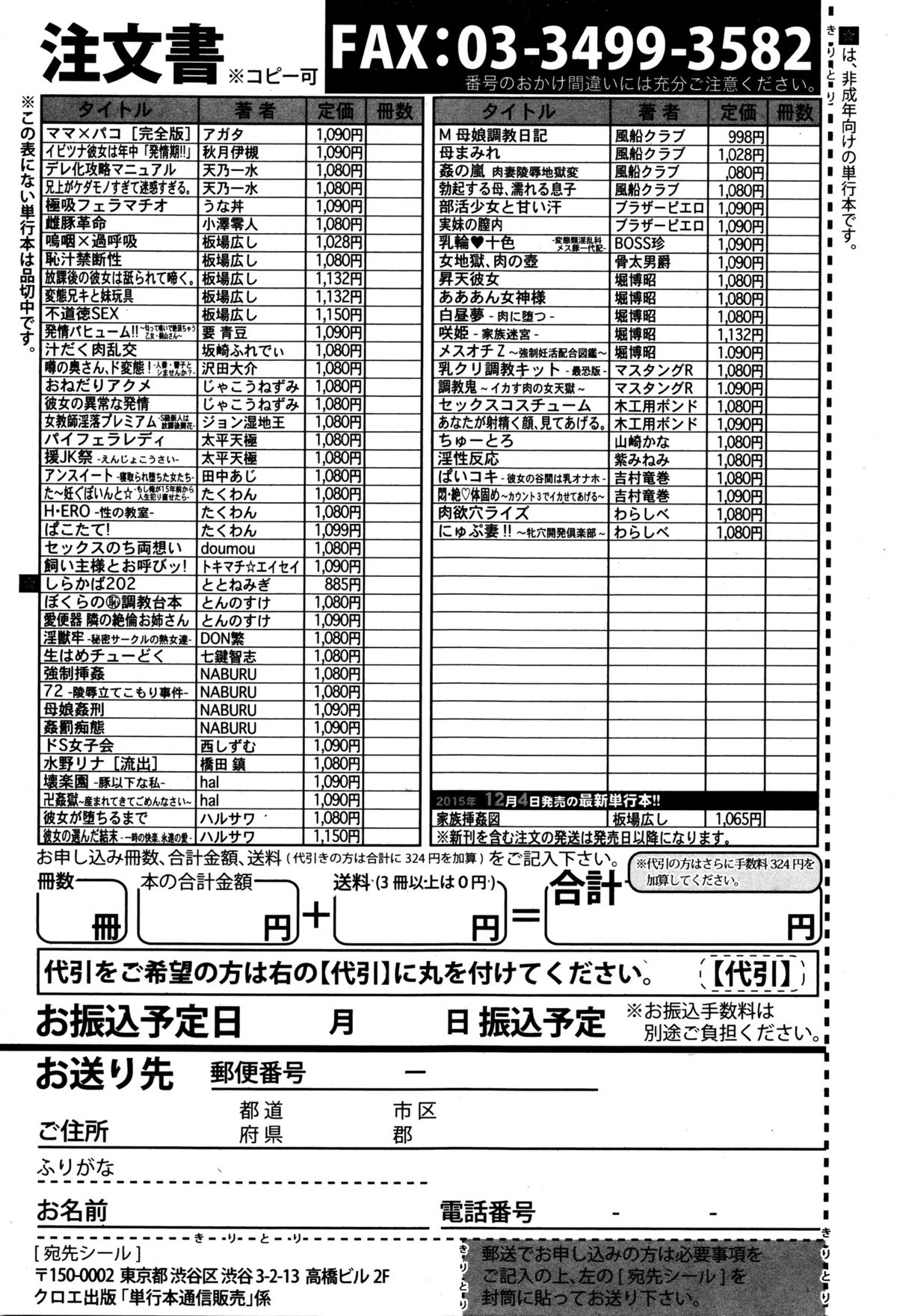 COMIC 真激 2016年1月号