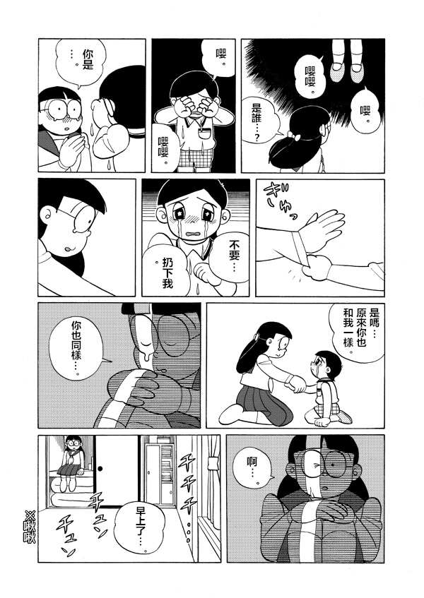 のび子ちゃん