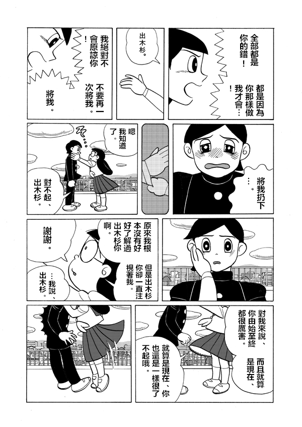 のび子ちゃん