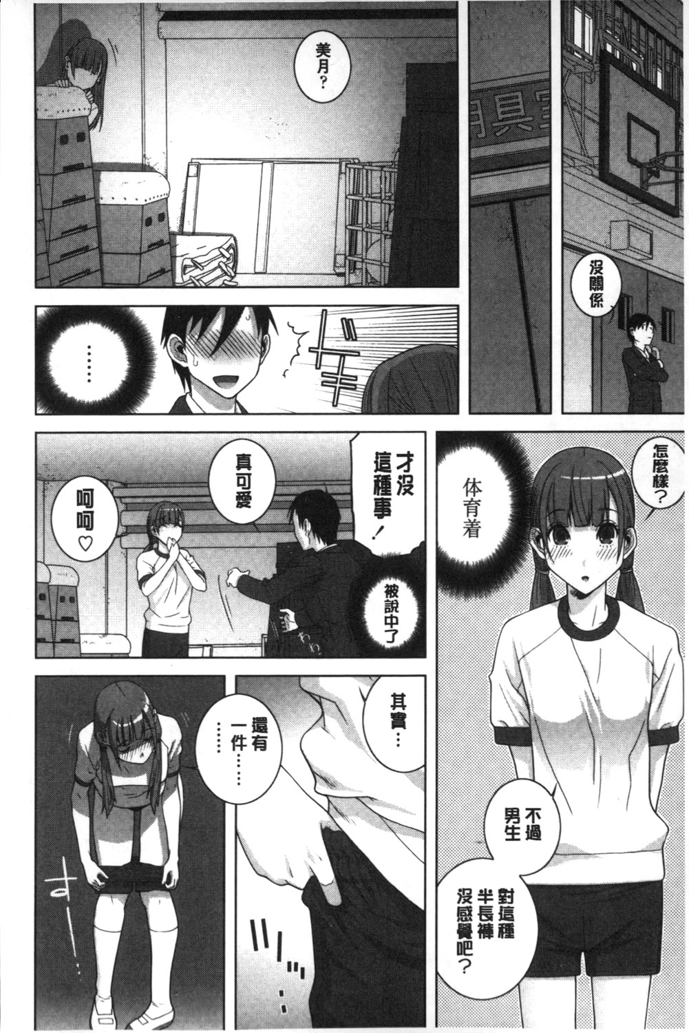 [志乃武丹英] 義理なら兄妹恋愛してもいいよね [中国翻訳]