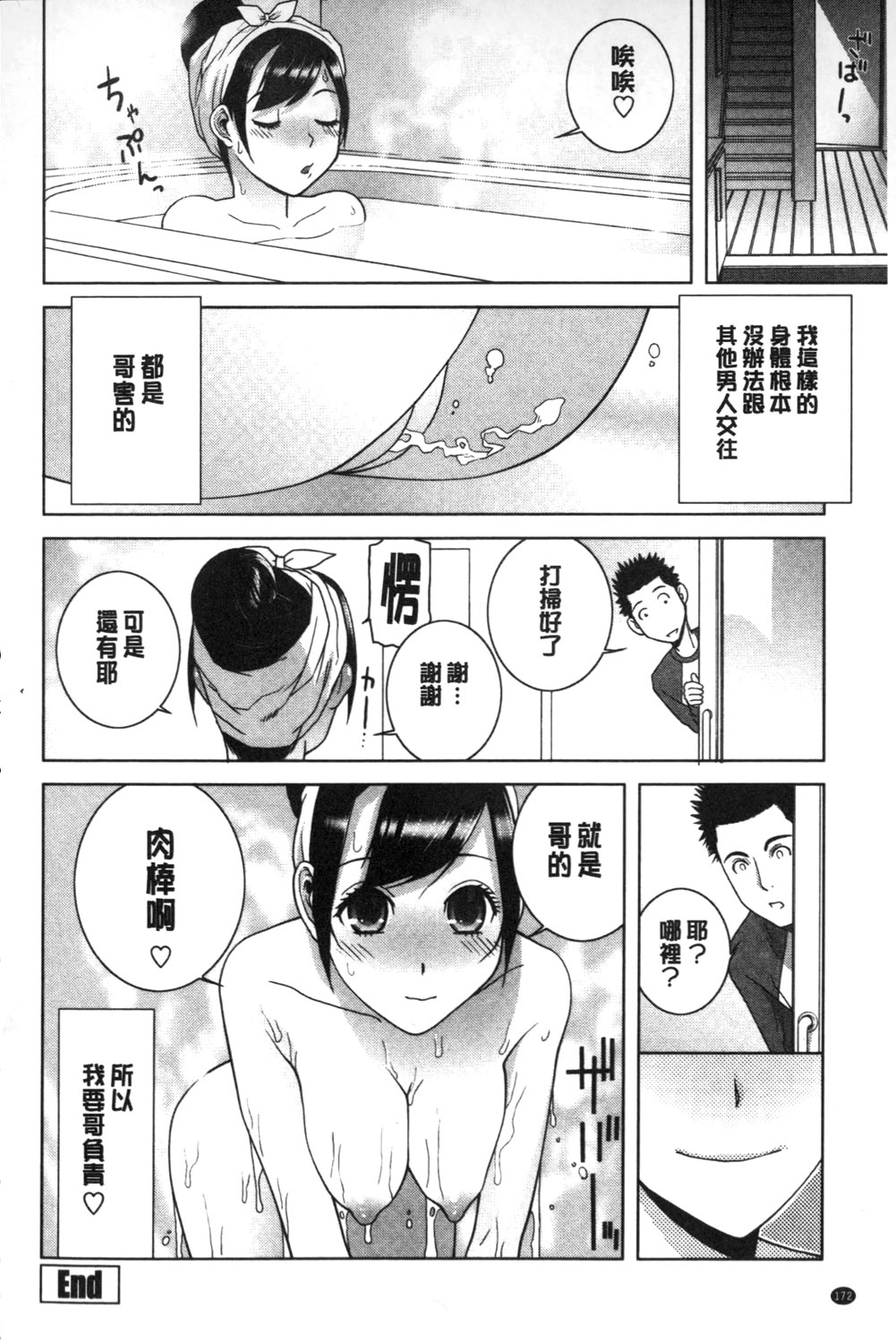 [志乃武丹英] 義理なら兄妹恋愛してもいいよね [中国翻訳]