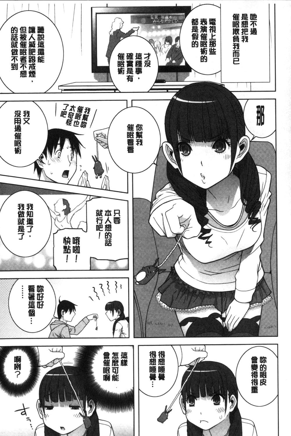 [志乃武丹英] 義理なら兄妹恋愛してもいいよね [中国翻訳]