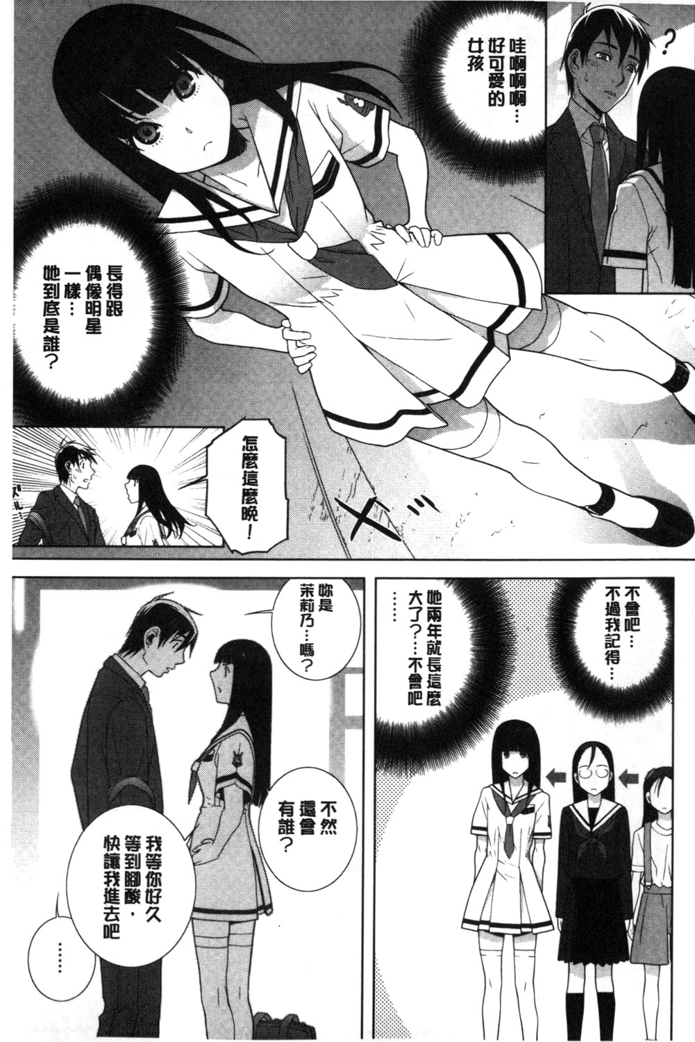 [志乃武丹英] 義理なら兄妹恋愛してもいいよね [中国翻訳]