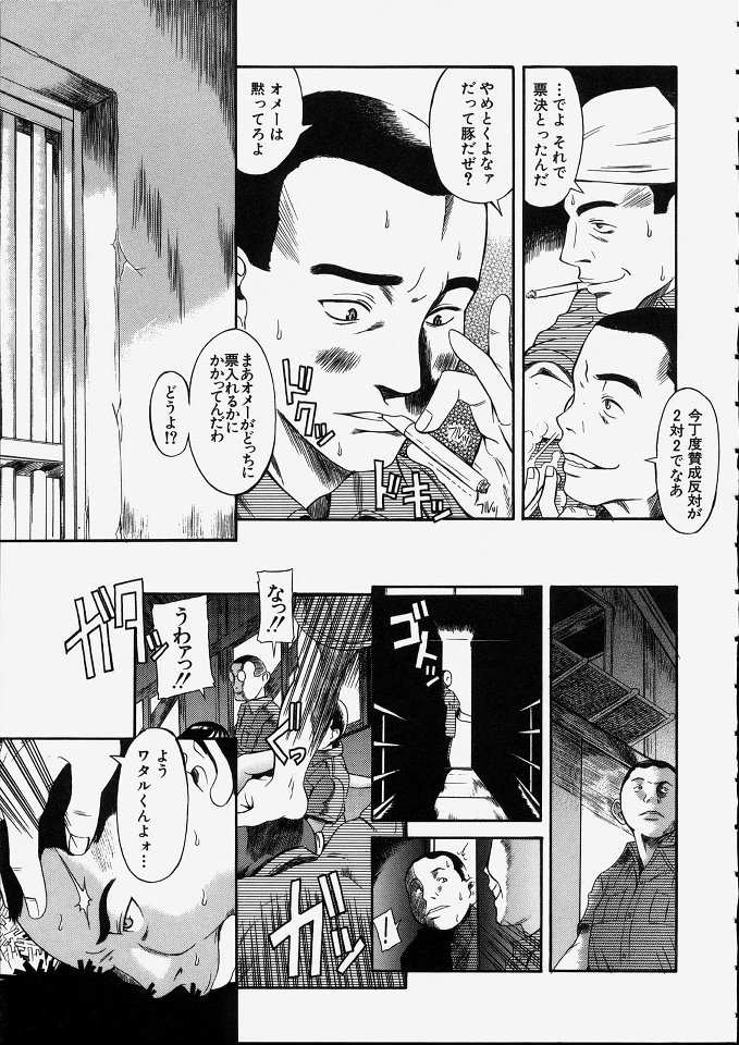 [甘詰留太] 満子