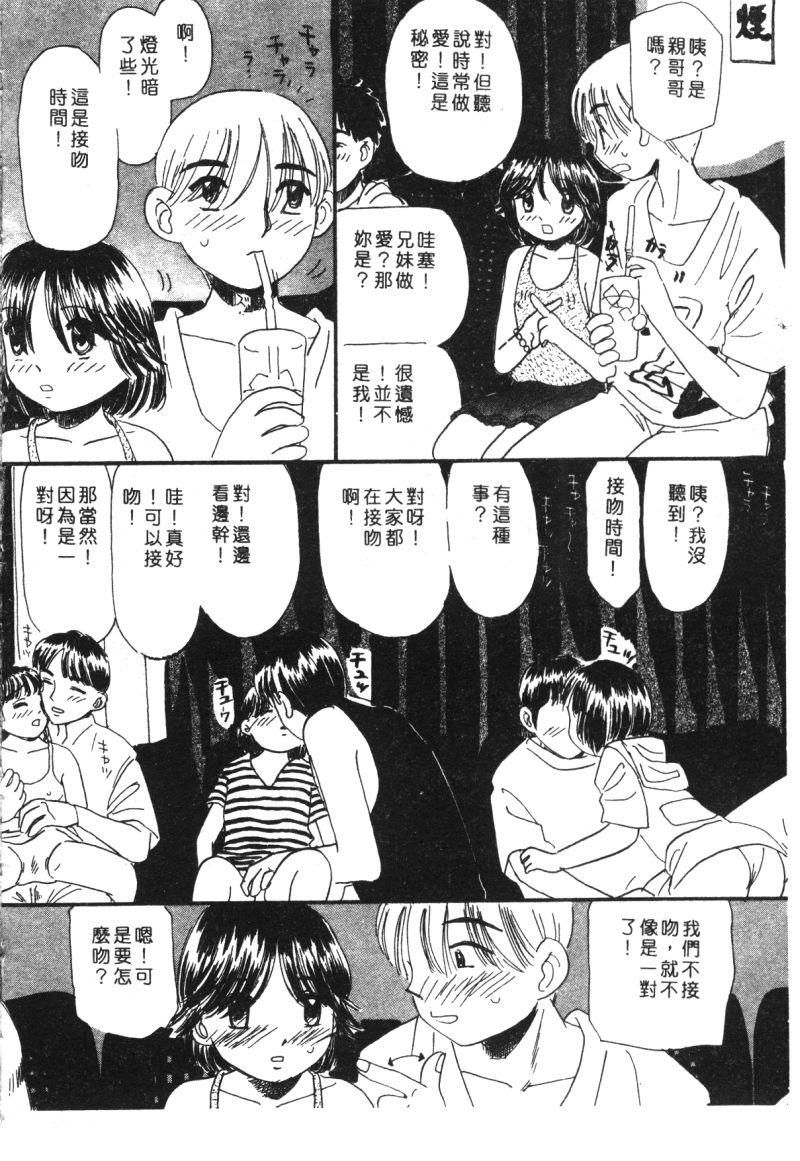 [アンソロジー] 家畜美人 巻の五 [中国翻訳]
