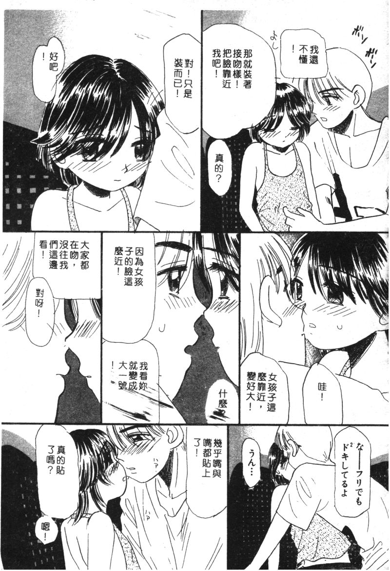 [アンソロジー] 家畜美人 巻の五 [中国翻訳]