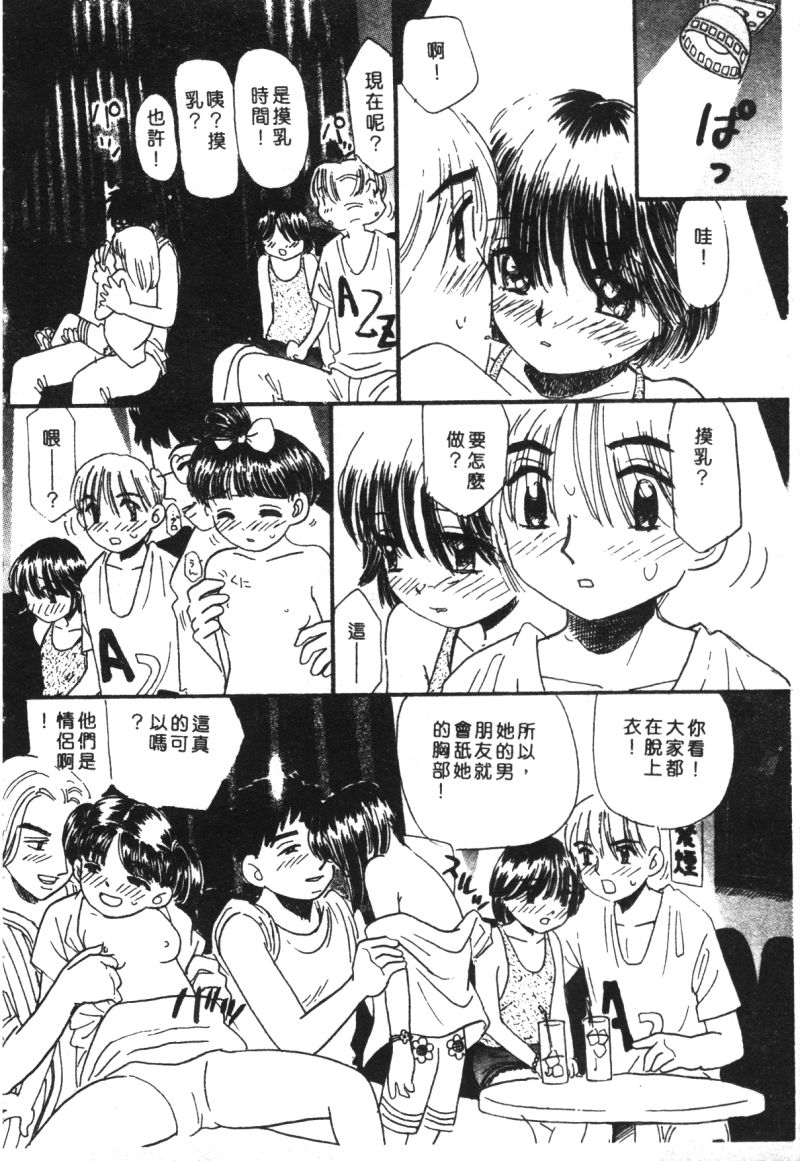 [アンソロジー] 家畜美人 巻の五 [中国翻訳]