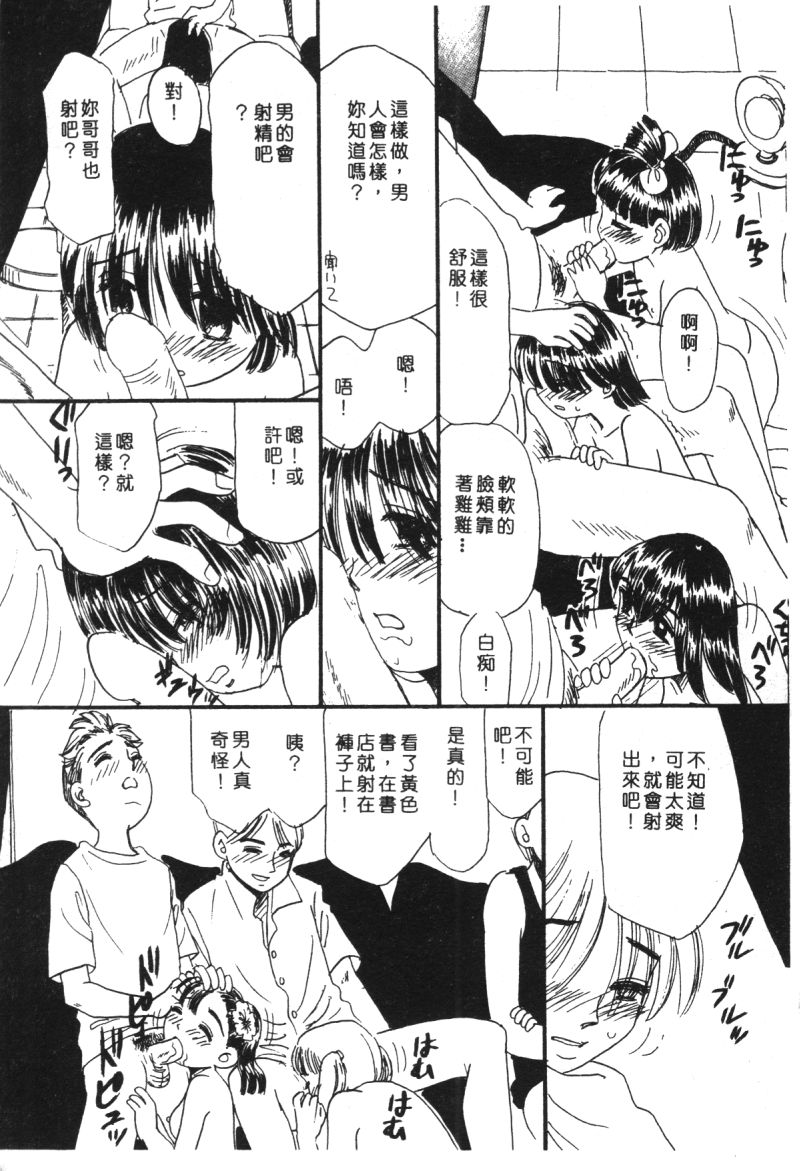 [アンソロジー] 家畜美人 巻の五 [中国翻訳]