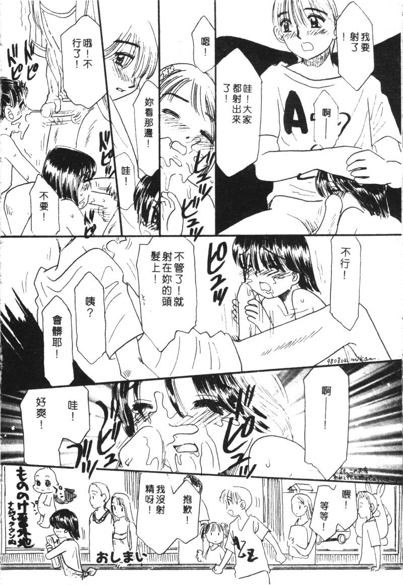 [アンソロジー] 家畜美人 巻の五 [中国翻訳]